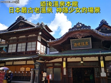 道後温泉花ゆづき 陽台有附足湯的溫泉旅館