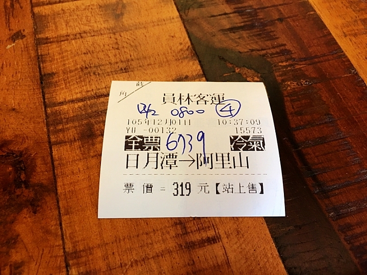 20161201~1215 阿里山、墾丁、綠島、武嶺放空之旅 (一)日月潭、阿里山、嘉義行程