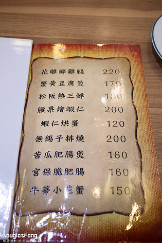 【食記│雲林斗南】極味功夫菜