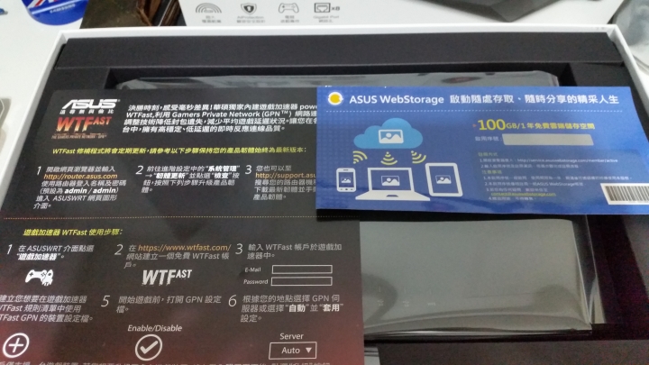 ASUS RT-AC88U 開箱