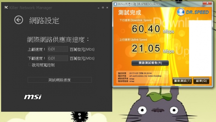 (已解)求救,升中華光世代60M/20M,結果上載速率異常!