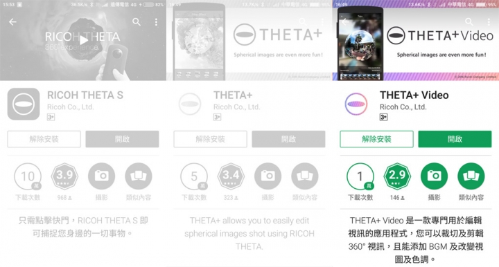 RICOH THETA SC 標準360度相機機型:完整攻略