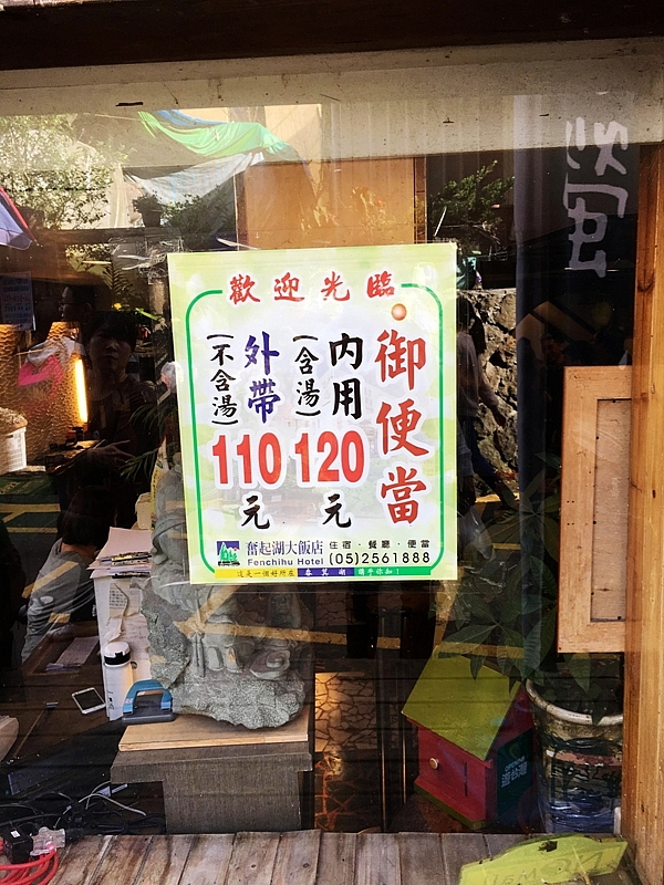 20161201~1215 阿里山、墾丁、綠島、武嶺放空之旅 (一)日月潭、阿里山、嘉義行程