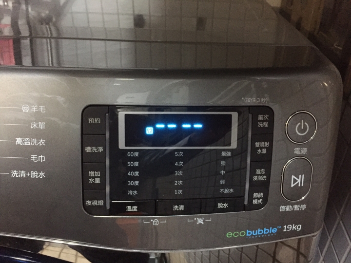 三星SAMSUNG AddWash 19kg 三星滾筒洗衣機--入手奇遇記