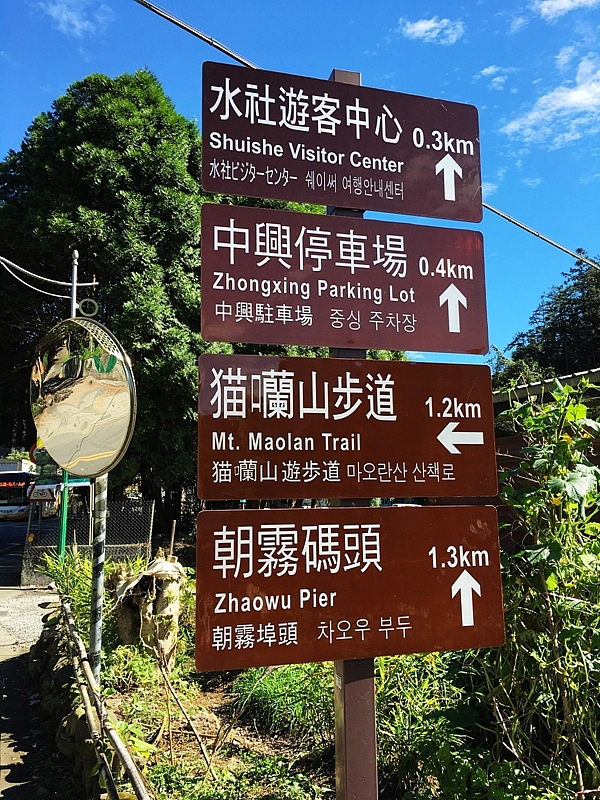 20161201~1215 阿里山、墾丁、綠島、武嶺放空之旅 (一)日月潭、阿里山、嘉義行程