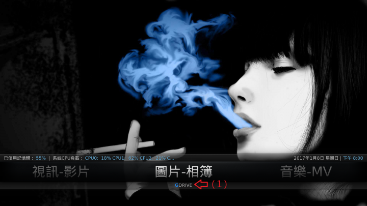 【分享】 KODI 與 SPMC 16｜17｜18 版 「 修改設定懶人包」