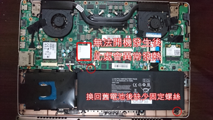 U2442更換新電池後會關機後無法再開機