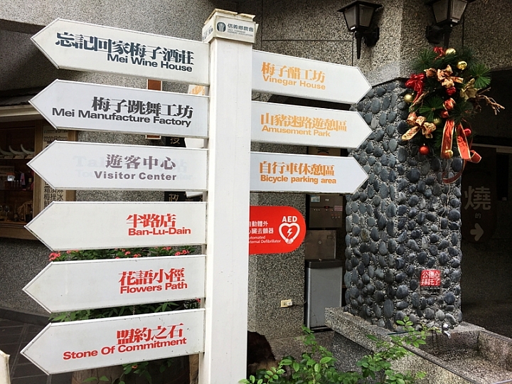 20161201~1215 阿里山、墾丁、綠島、武嶺放空之旅 (一)日月潭、阿里山、嘉義行程