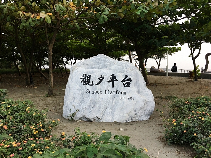 20161201~1215 阿里山、墾丁、綠島、武嶺放空之旅 (二) 嘉義、台南、高雄
