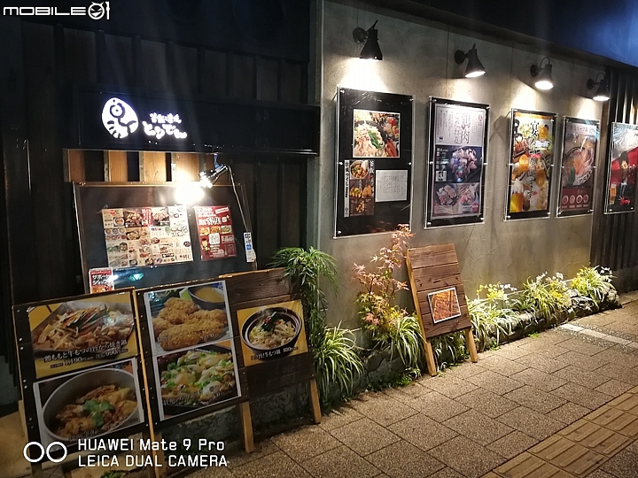 松山市電一日券 暢遊松山城與大街道