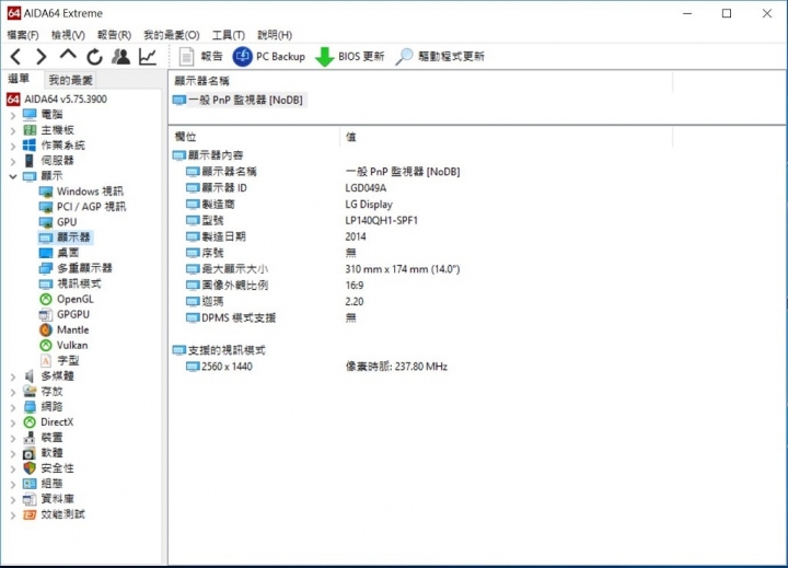 GIGABYTE Aero14 V7,搭載Kaby Lake CPU測試首發