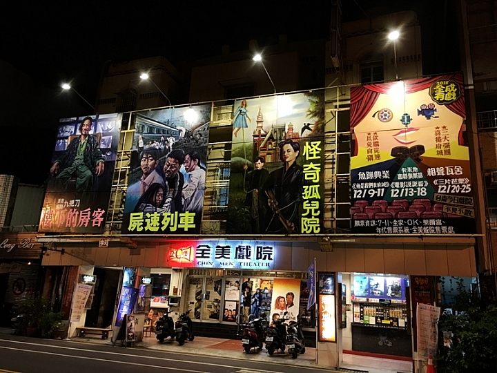20161201~1215 阿里山、墾丁、綠島、武嶺放空之旅 (二) 嘉義、台南、高雄