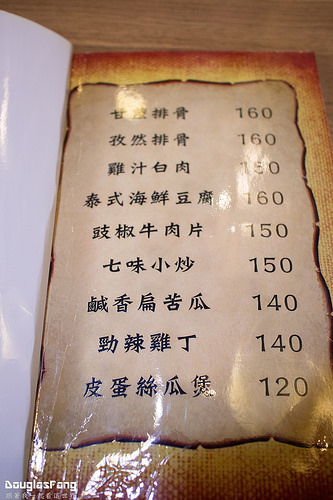 【食記│雲林斗南】極味功夫菜