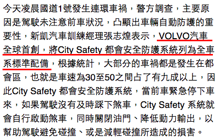 國產車鹹魚翻身的機會是不是不遠了!?