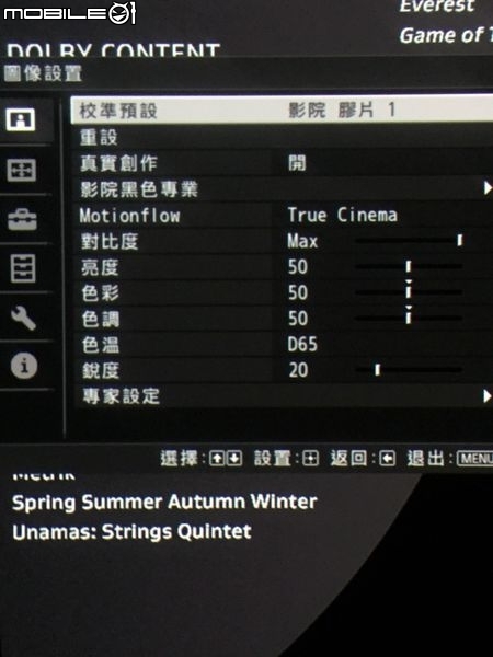 SONY VPL-HW45ES 微開箱分享