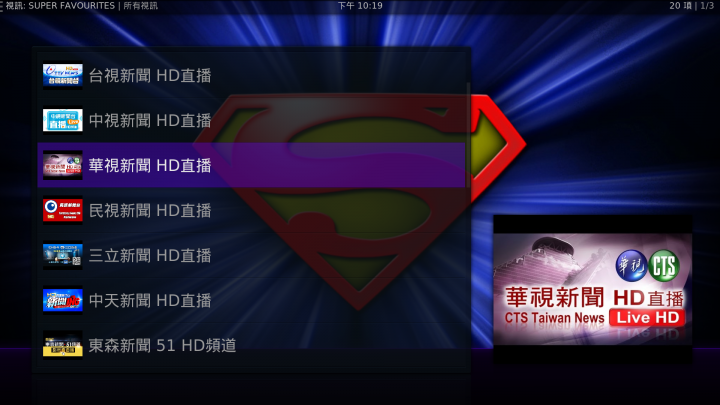 【分享】 KODI 與 SPMC 16｜17｜18 版 「 修改設定懶人包」