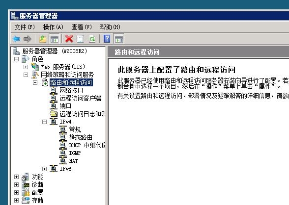 windows server與Open Vpn 的 NAT 設定