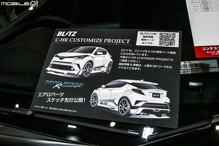 【東京改裝車展】C-HR篇 Toyota C-HR 日本TRD、Blitz、Kansai、T-Demand、Cabana改裝作品集結