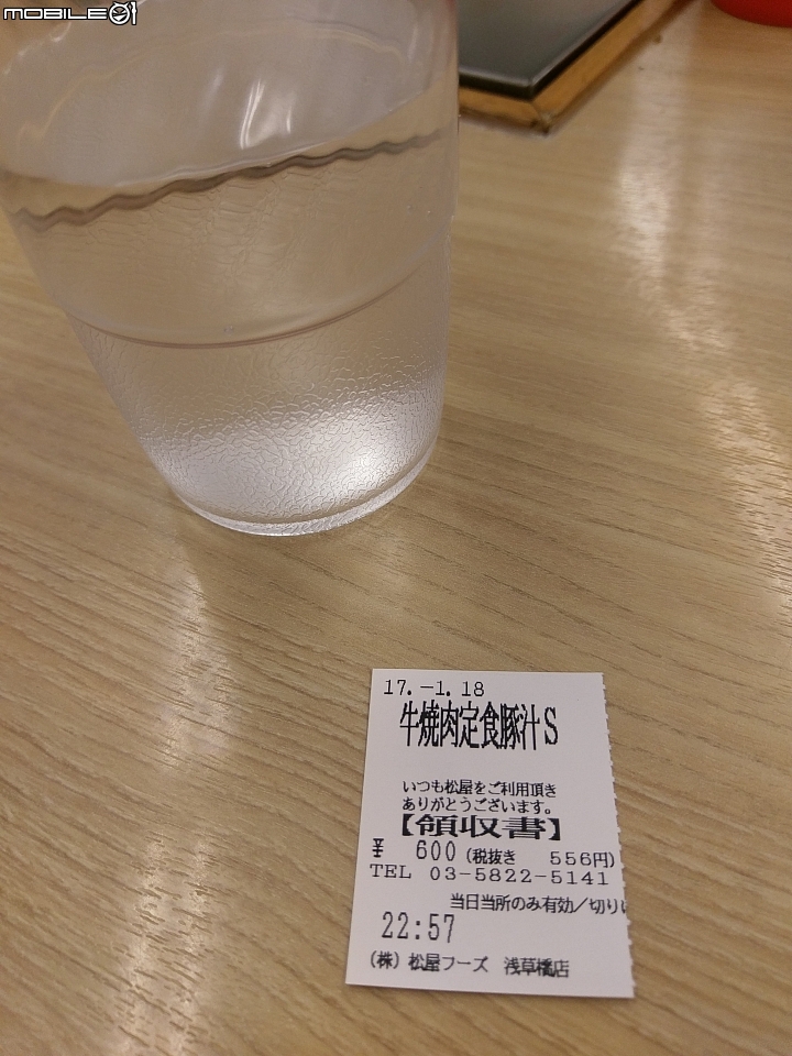 日本東京自由行01/16~01/19(語言不通)DAY1~DAY4 一次看到飽!!(歸國補發~圖多慎入)