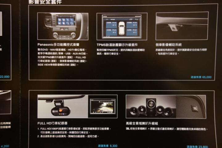 【5230 New Outlander】幸福空間大滿足