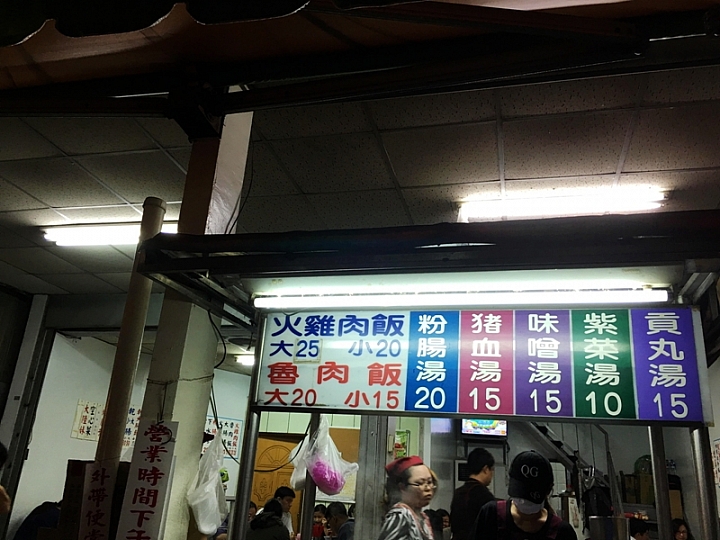 20161201~1215 阿里山、墾丁、綠島、武嶺放空之旅 (一)日月潭、阿里山、嘉義行程