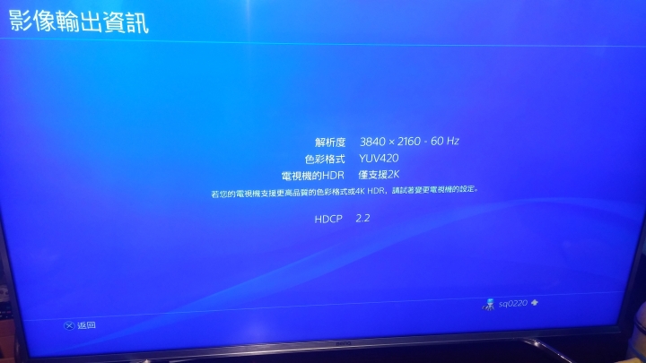 Benq 55SY700 HDMI-HDR測試