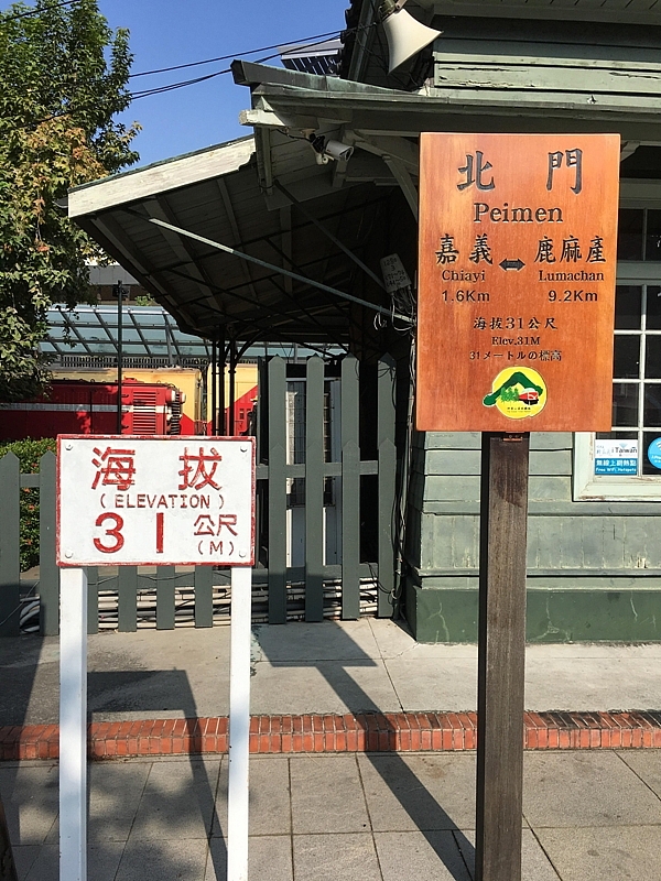 20161201~1215 阿里山、墾丁、綠島、武嶺放空之旅 (二) 嘉義、台南、高雄