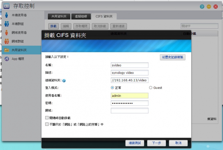 Asustor ADM 2.7 Beta