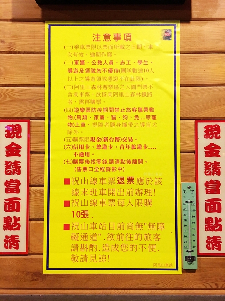 20161201~1215 阿里山、墾丁、綠島、武嶺放空之旅 (一)日月潭、阿里山、嘉義行程
