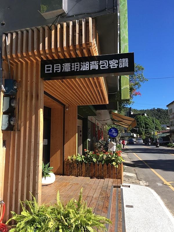 20161201~1215 阿里山、墾丁、綠島、武嶺放空之旅 (一)日月潭、阿里山、嘉義行程