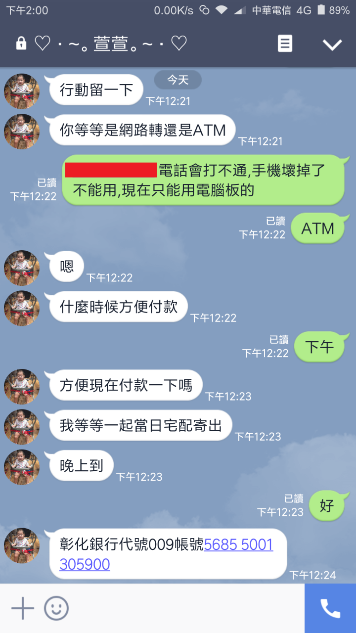 (不好玩)無聊去加最近一直在01上洗詐騙貼文的LINE