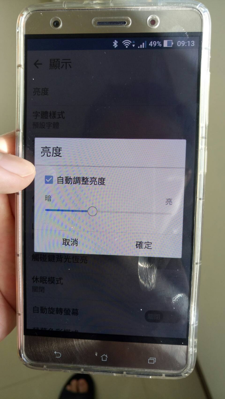 ZenFone 3 Deluxe 自動調整亮度故障........(後續:3天又莫名其妙好了有圖片)