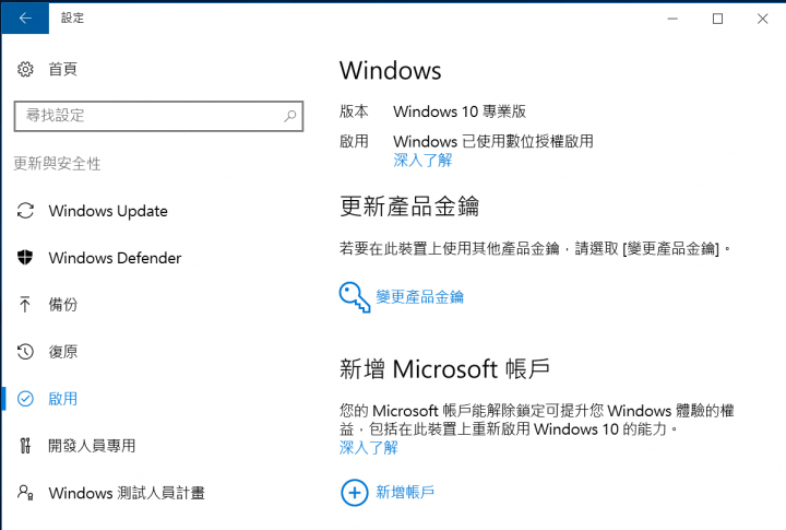 正版WIN10 入手價格不用伍佰就有
