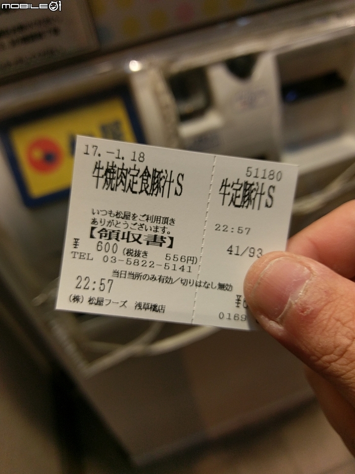 日本東京自由行01/16~01/19(語言不通)DAY1~DAY4 一次看到飽!!(歸國補發~圖多慎入)