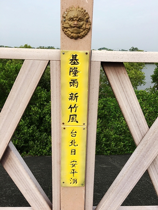 20161201~1215 阿里山、墾丁、綠島、武嶺放空之旅 (二) 嘉義、台南、高雄