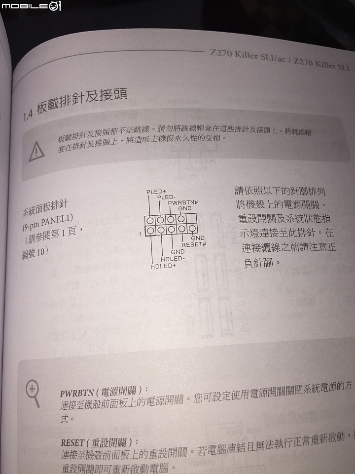 電腦組裝問題
