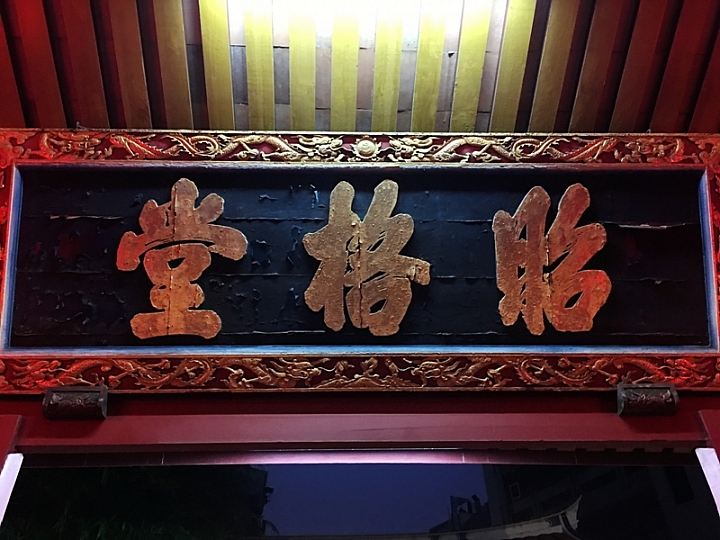 20161201~1215 阿里山、墾丁、綠島、武嶺放空之旅 (二) 嘉義、台南、高雄