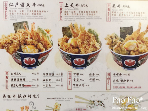 【台中】金子半之助(新光三越台中中港店)~終於吃到日本第一天丼