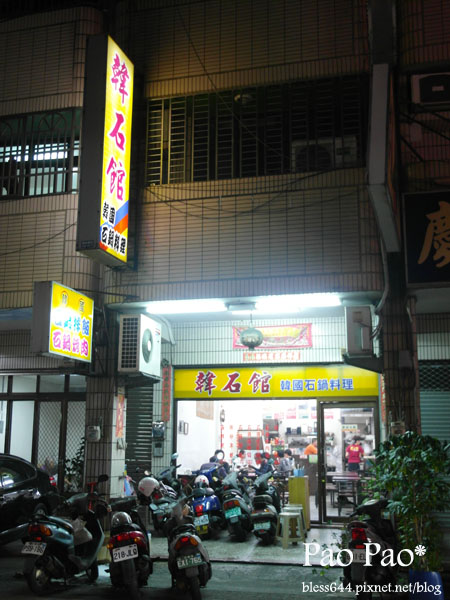 【台中】韓石館(河北店)~平價韓式料理,每次路過都好多人,近北平路
