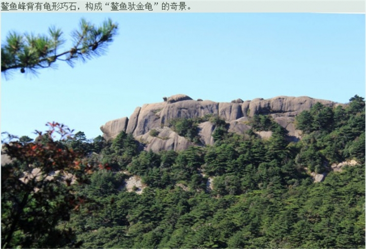 20161116 黃山遊 光明頂 始信峰 北海