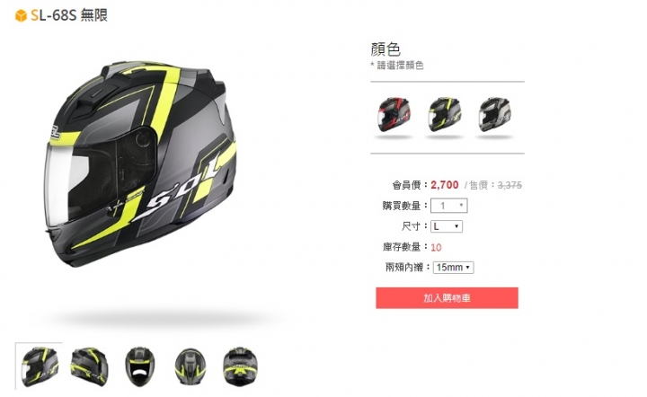【開箱】SOL全罩式安全帽 (SL-68S 無限) 消光黑/螢光黃