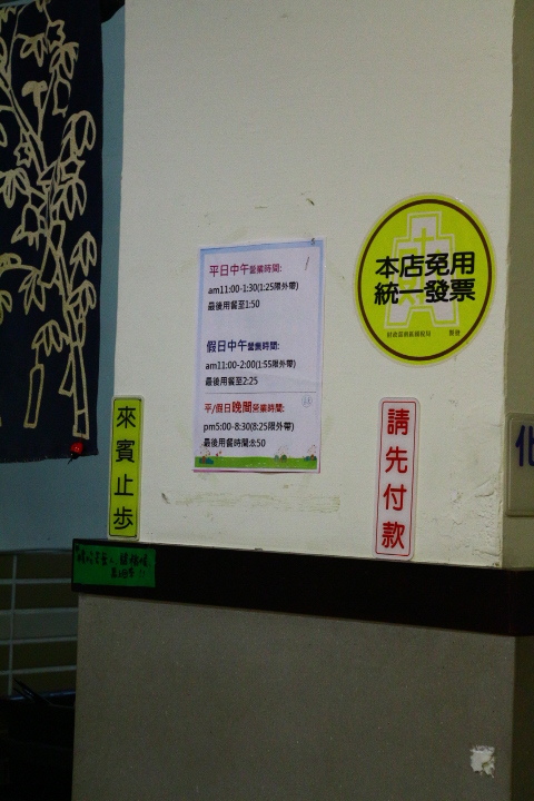 (台南北區)泰禾平價日本豚骨拉麵平價的價格、不同凡響的美味