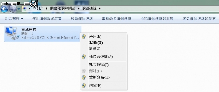 (已解)求救,升中華光世代60M/20M,結果上載速率異常!