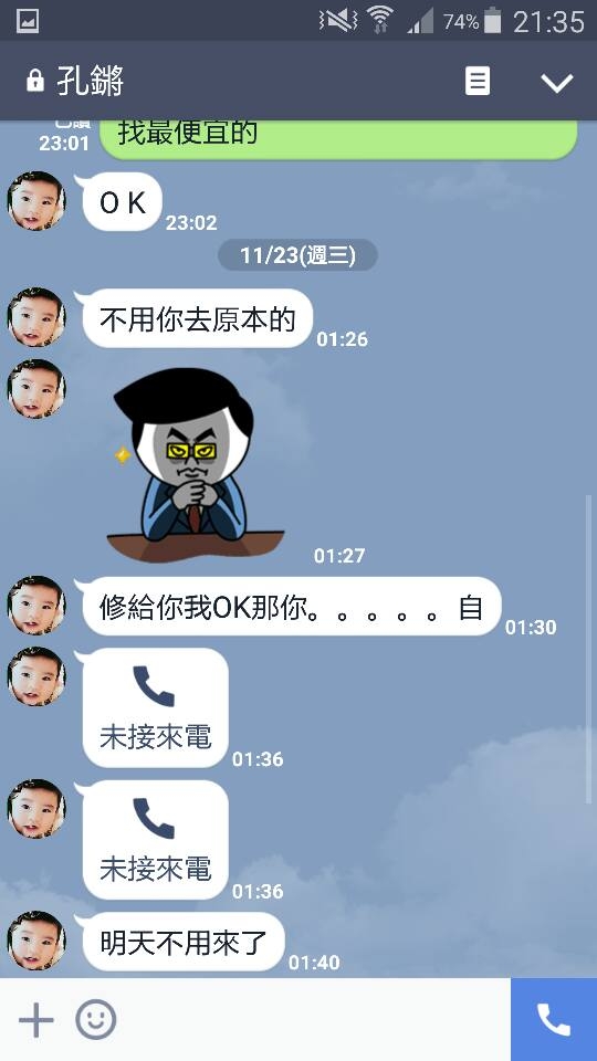 車被雇主撞、雇主不支付薪資與車損