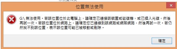 (高手請進) 用了6年的WD My Book Essential 罷工原因確認