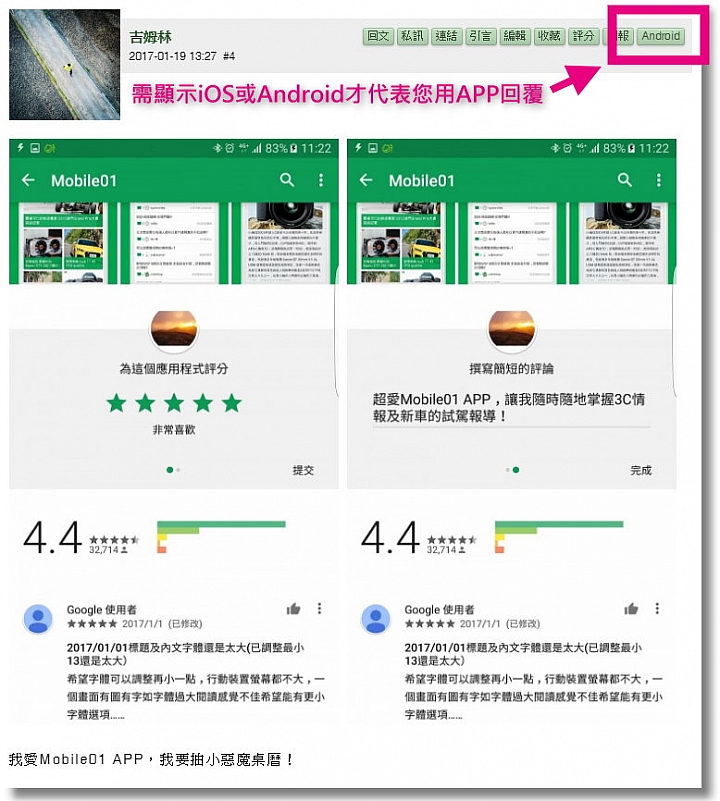 【中獎名單公布】下載 Mobile01 APP 免費抽小惡魔桌曆