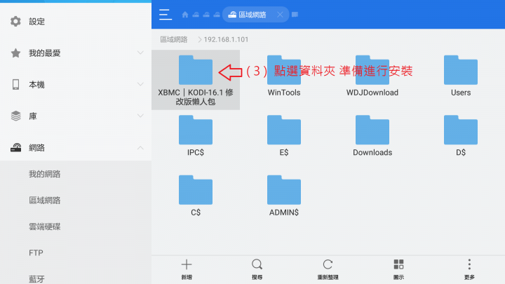 【分享】 KODI 與 SPMC 16｜17｜18 版 「 修改設定懶人包」