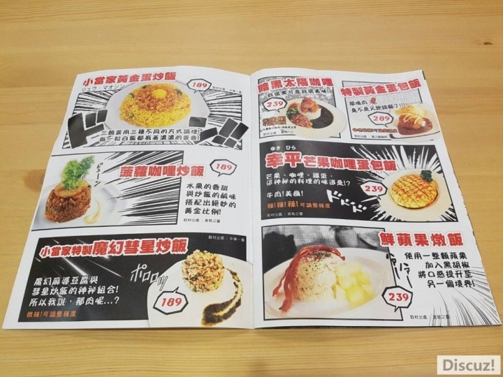 (鹽埕區)(嚐鮮)攝飲動漫主題餐廳