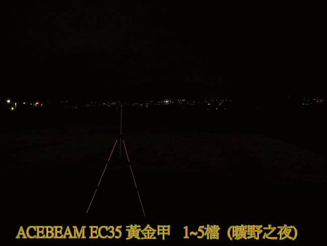 ACEBEAM EC35 黃金甲♥同花順一條龍♥