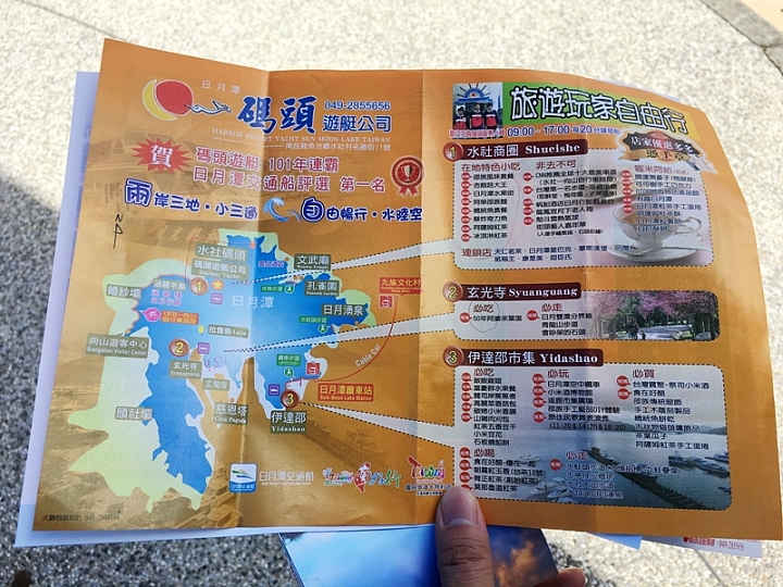 20161201~1215 阿里山、墾丁、綠島、武嶺放空之旅 (一)日月潭、阿里山、嘉義行程